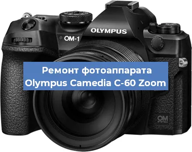 Замена линзы на фотоаппарате Olympus Camedia C-60 Zoom в Волгограде